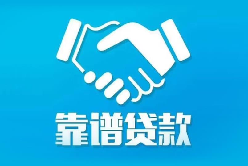 广州海珠区2空放电话|私人放款|广州海珠区2私人借钱