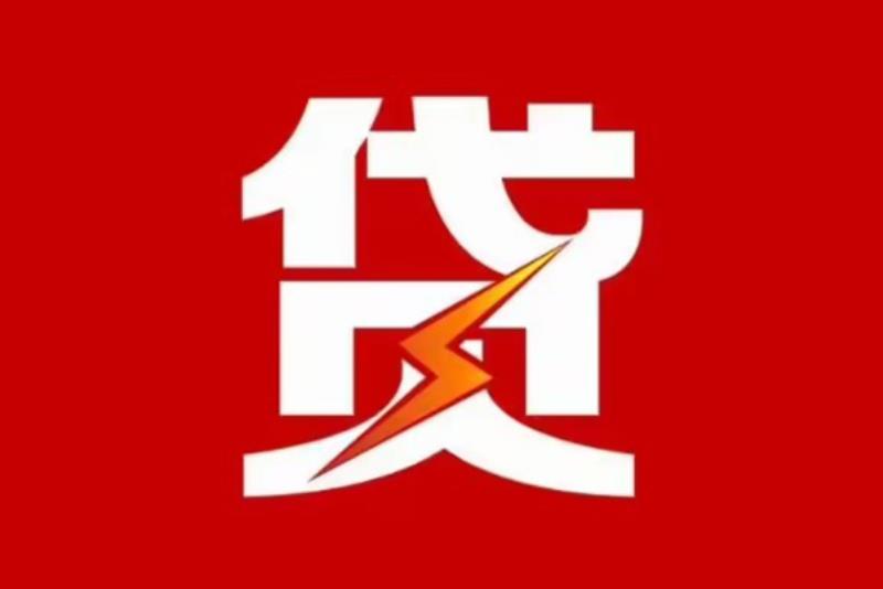 广州海珠区2空放借钱|短期应急贷款|广州海珠区2私人借钱