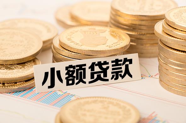 广州海珠区2空放贷款公司|私人借钱|私贷零用贷
